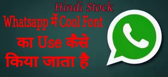 Whatsapp Cool font