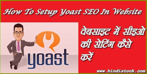 Yoast SEO Ki SEtting Keise Kare