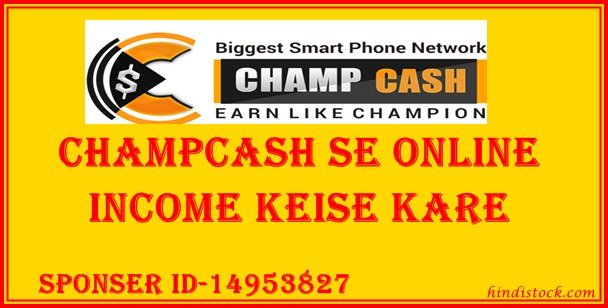 champcash