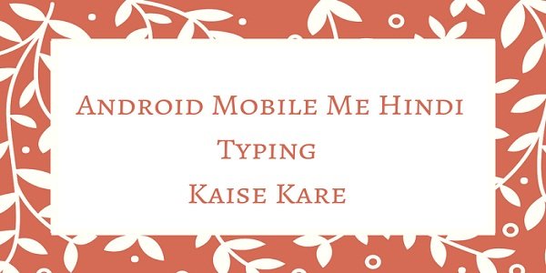 Android-Mobile-Me-Hindi-Typing-Kaise-Kare