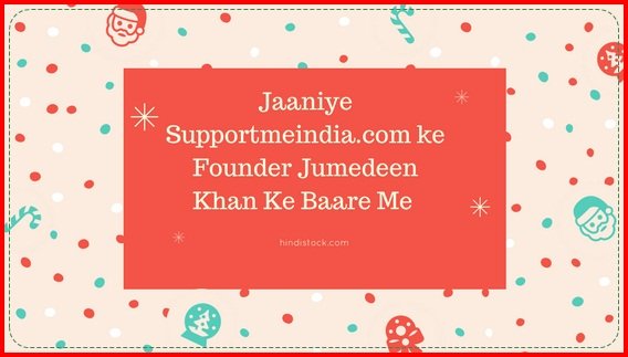 supportmeindia.com_