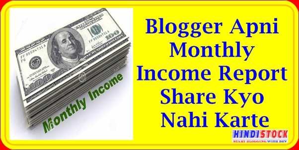 blogger monthly income report