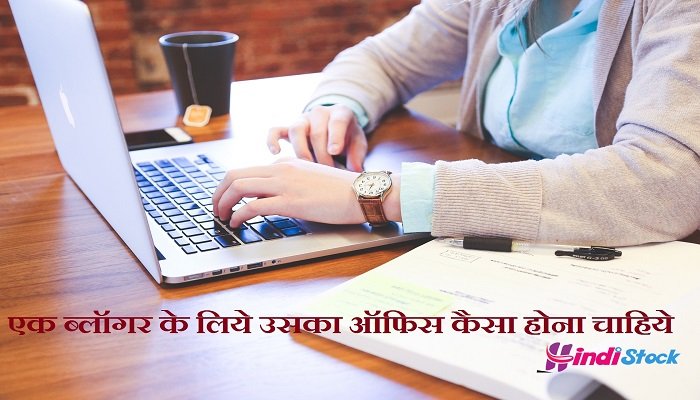 Ghar Par Apna Office Setup Kaise Kare