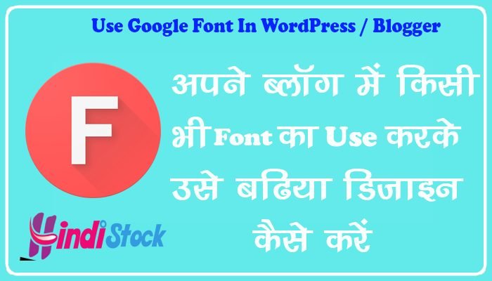 google font in wordpress