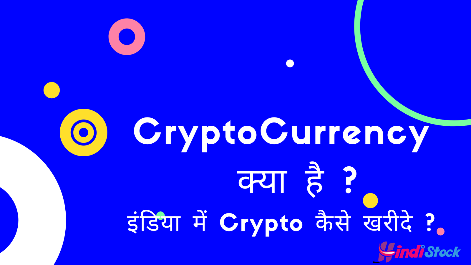 cryptocurrency kya hai